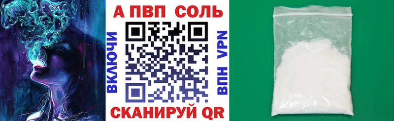 A PVP Crystall Купить где Павловская