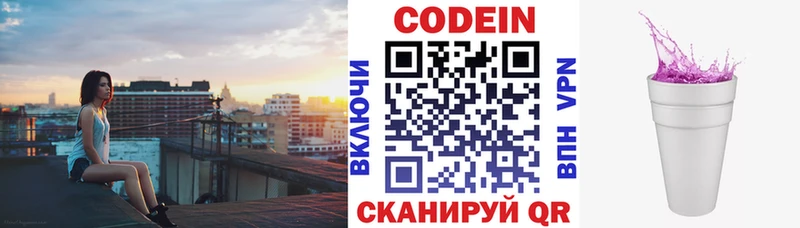 Купить Павловская Codein напиток Lean (лин)