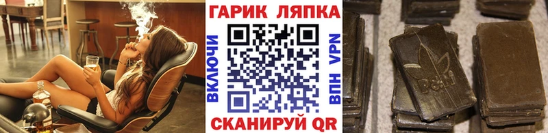 ГАШИШ хэш Купить закладки Павловская
