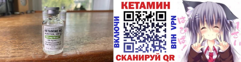 КЕТАМИН ketamine Купить где Павловская