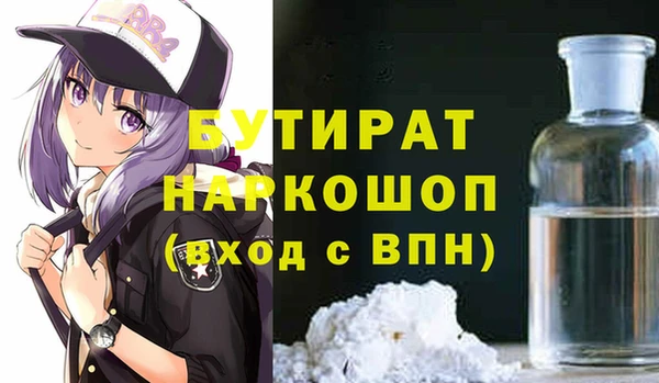 стафф Гусь-Хрустальный