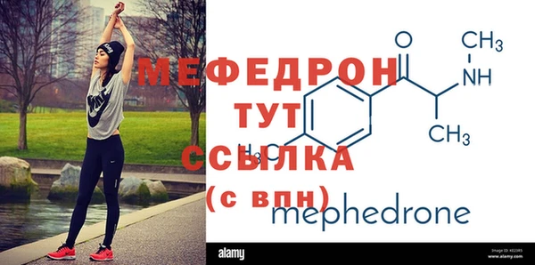 стафф Гусь-Хрустальный