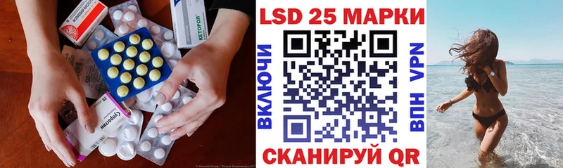 Купить  Павловская  LSD-25 экстази кислота 