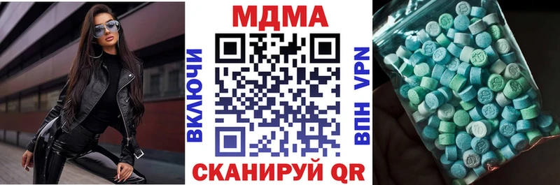 МДМА VHQ  Купить  Павловская 