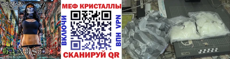 Меф мука  Купить закладки  Павловская 